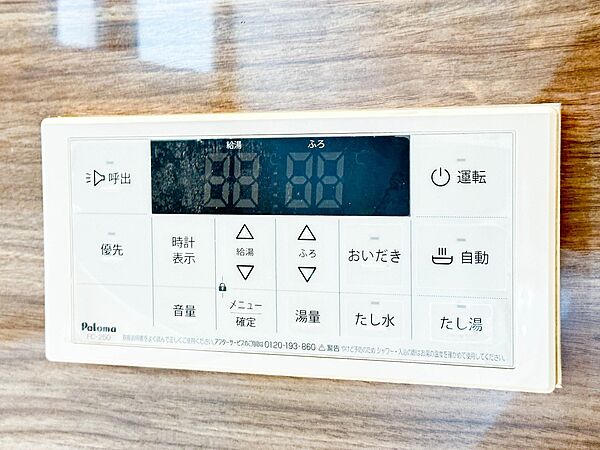 設備