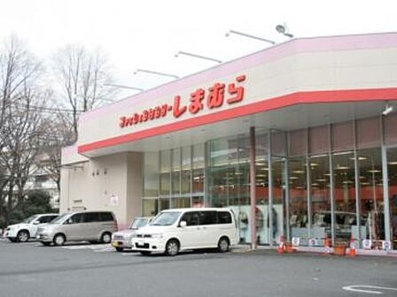 ホームセンター 800m ファッションセンターしまむら浮間店