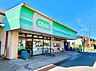 周辺：スーパー 350m ミニコープ白鍬店