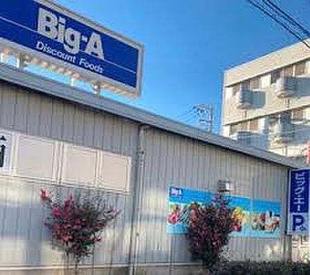 スーパー 40m ビッグ・エーさいたま上落合店