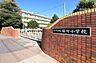 周辺：小学校 700m さいたま市立植竹小学校