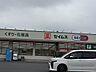 周辺：ドラッグストア 550m セイムス大袋西口店