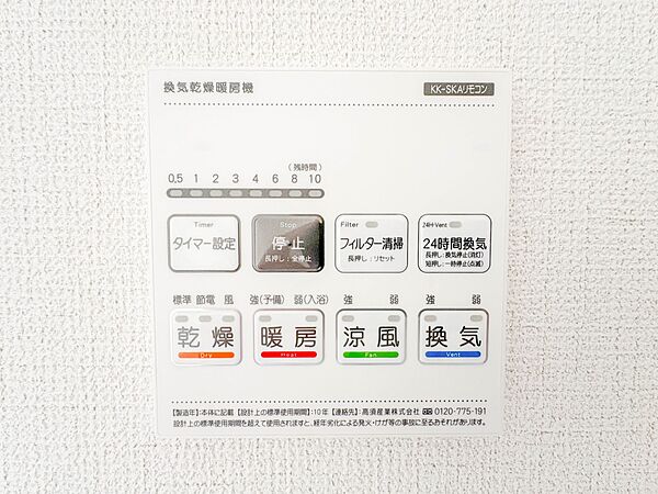 設備
