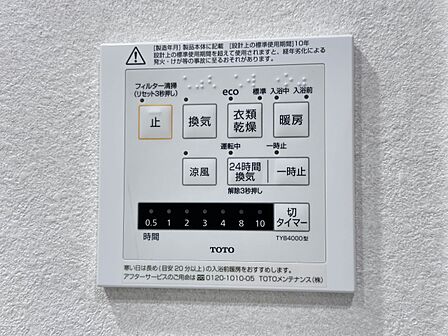 【浴室乾燥暖房】暖房はヒートショックの抑止、花粉や梅雨の時期のも活躍の乾燥機能