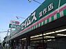 周辺：ドラッグストア 619m ドラッグセイムス深作店