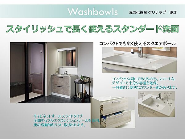 設備を拡大表示