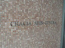 クレイシア新大塚