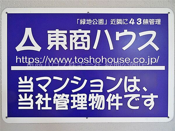 アクティ緑地公園 201｜大阪府豊中市若竹町2丁目(賃貸マンション2DK・2階・43.20㎡)の写真 その15