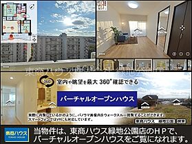 グランカーサ緑地公園 308 ｜ 大阪府豊中市東寺内町（賃貸マンション1K・2階・25.43㎡） その13