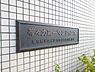 その他：2026年9月24日撮影