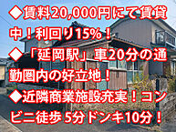 宮崎県延岡市塩浜町1丁目154593：物件画像