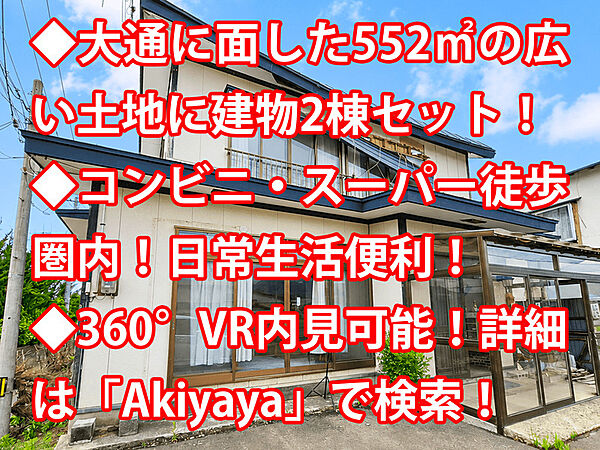 その他を拡大表示