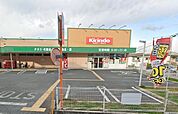 キリン堂土師ノ里店 徒歩11分。 830m