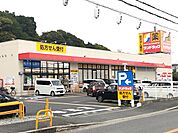 サンドラッグ半田店 徒歩15分。 1150m
