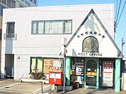 堺南花田郵便局 徒歩5分。 370m