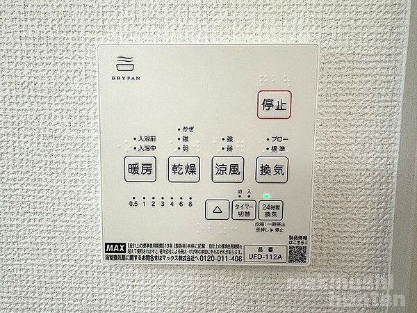 浴室を拡大表示