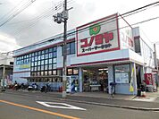コノミヤ羽曳が丘店 徒歩20分。 1530m