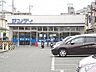 周辺：サンディ藤井寺店 徒歩12分。 930m