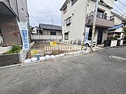 土地面積は約20.5坪(67.91m2)ございます♪南東向きで陽当たり良好！前面道路の幅員は約4ｍございます♪交通量が少ない道路なので車の出し入れも安心♪