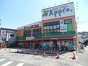 食品館アプロ国分店 徒歩17分。 1290m