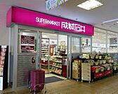 成城石井泉ヶ丘店 徒歩11分。 870m