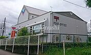 狭山半田郵便局 徒歩7分。 500m