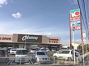 オークワ狭山店 徒歩12分。 960m