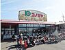 周辺：コノミヤ狭山店 徒歩4分。 320m