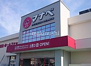 マナベインテリアハーツ堺美原店 徒歩19分。 1480m