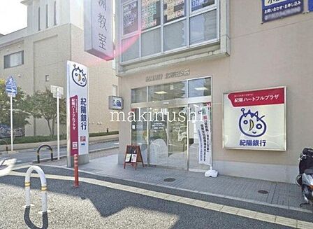 紀陽銀行北野田支店 徒歩6分。 470m
