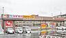 周辺：スギ薬局柏原玉手店 徒歩1分。 40m