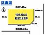 区画図：区画図　建築条件無しの更地　角地で閑静な住宅地です。