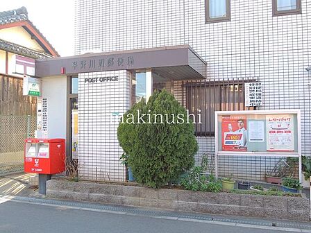 平野川辺郵便局 徒歩15分。 1140m