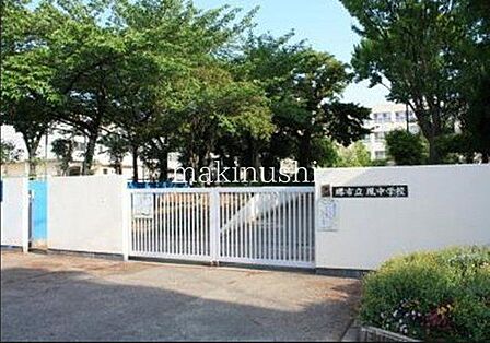 堺市立鳳中学校 徒歩1分。 20m