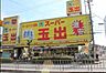 周辺：スーパー玉出御陵店 徒歩10分。 800m