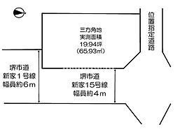 堺市中区新家町