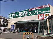 業務スーパー堺福田店 徒歩14分。 1110m