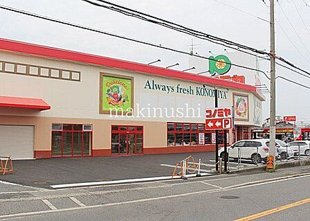 コノミヤ河内長野店 徒歩17分。 1310m