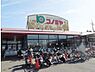 周辺：コノミヤ狭山店 徒歩10分。 800m