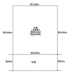 南花台6丁目土地