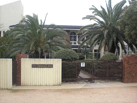 市立高倉台小学校 約340m