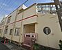 周辺：市立長田保育所　約330ｍ