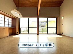 中古戸建　八王子市めじろ台2丁目
