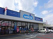 ウエルシア　青梅新町店24時間営業 800m