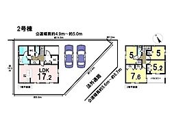 新築戸建　八王子市犬目町第38　全2棟　2号棟
