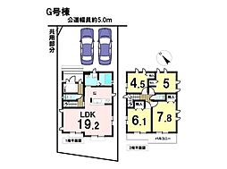 新築戸建　八王子市元八王子町2丁目　全7棟　G号棟