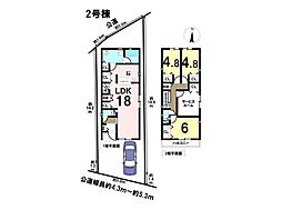 新築戸建　八王子市中野山王第8　全2棟　2号棟