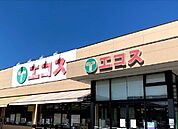 エコス　川口店営業時間/9:30~21:00電子マネー付きポイントカード「ハッピーカード」利用可能。 1900m