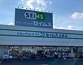 ドラッグセイムス　北野店営業時間 9:30~20:30　駐車場あり　決済方法　QR・バーコード　電子マネー　クレジットカード/交通系ICカード　その他 1600m