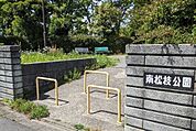 南松枝公園北浅川沿いに位置し、遊具はブランコがあります。北松枝公園と分かれており、間には木々が植わっています。 300m